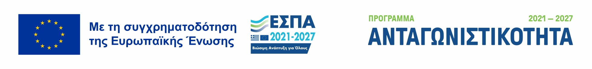 ESPA2025